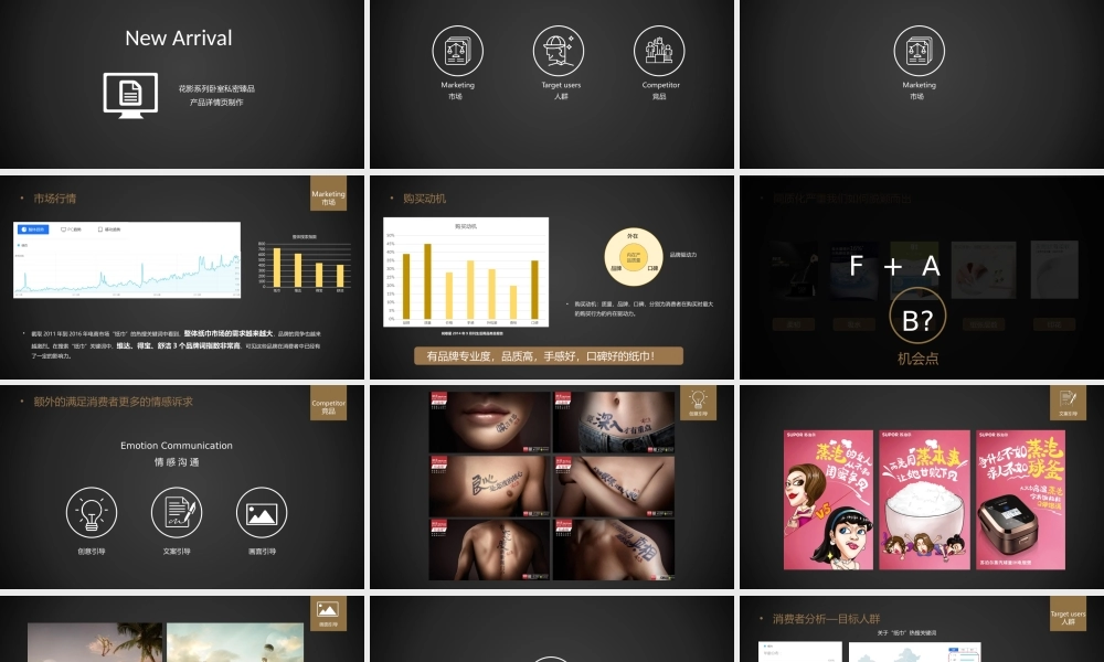 50.华劲花影系列品牌抽纸全案提案（外传踢）.pptx