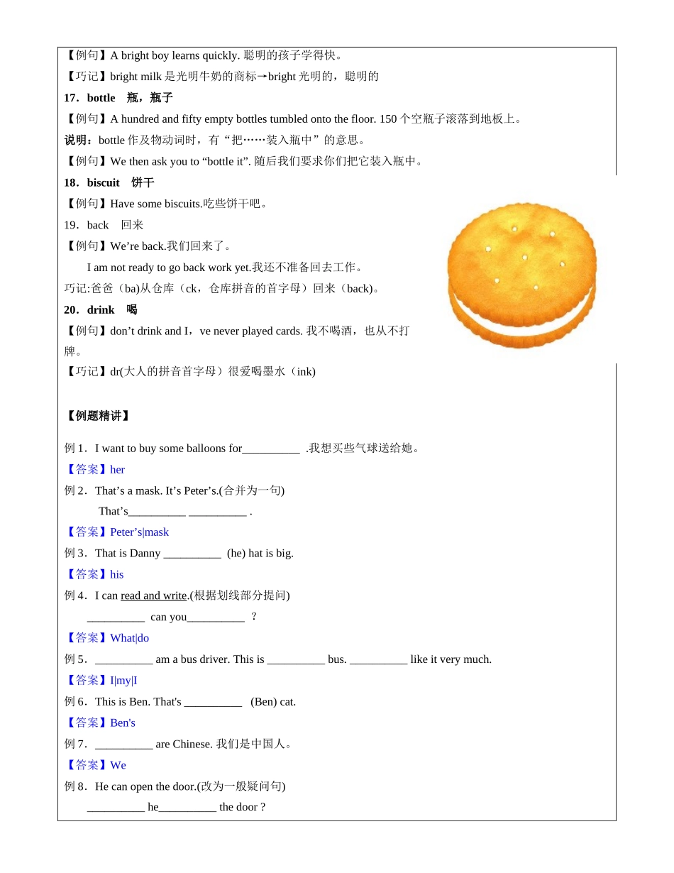 英语 M1U3知识点梳理与练习 教师版.docx_第3页