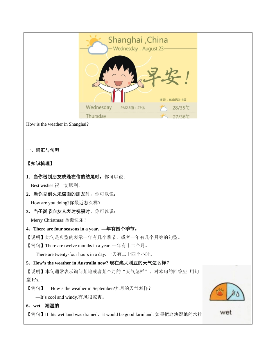 英语 M4U3知识点梳理与练习 教师版.docx_第3页