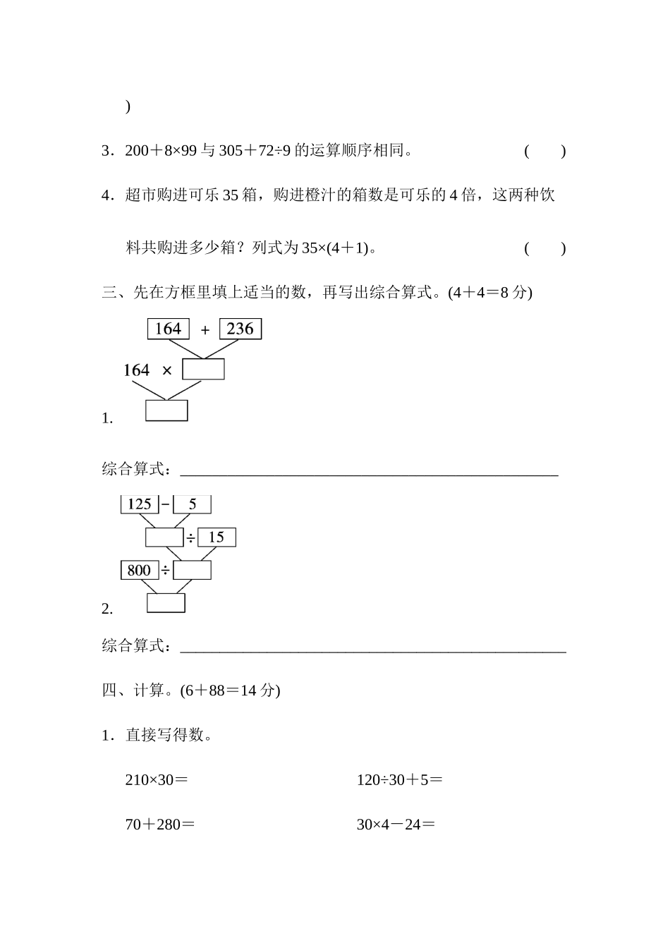 周测培优卷(9).docx_第2页