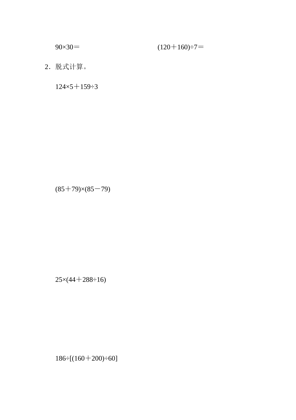 周测培优卷(9).docx_第3页