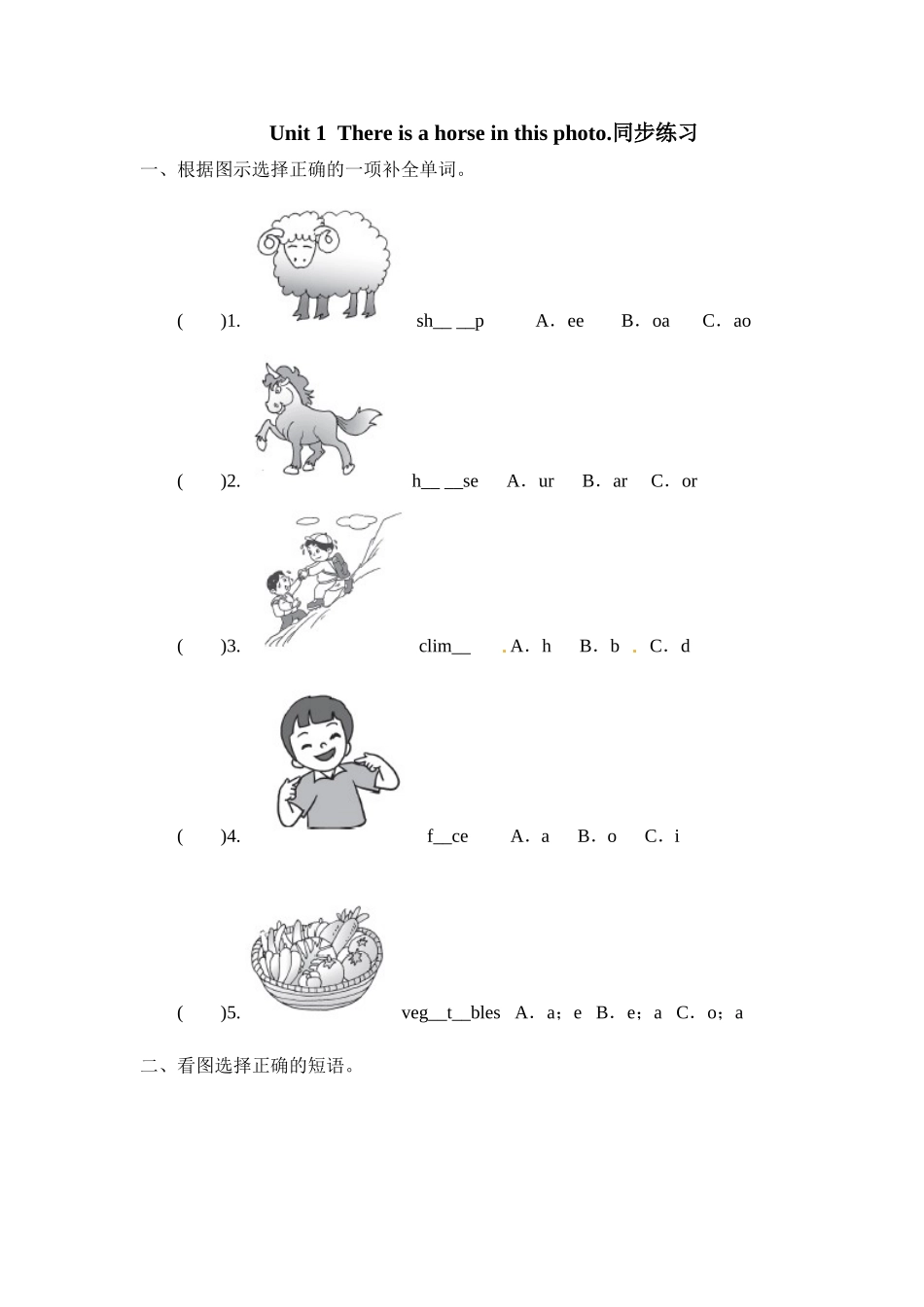 .archivetemp四年级上册英语一课一练-Module 7 Unit 1 There is a horse in this photo.外研社（三起）（含答案）_第1页