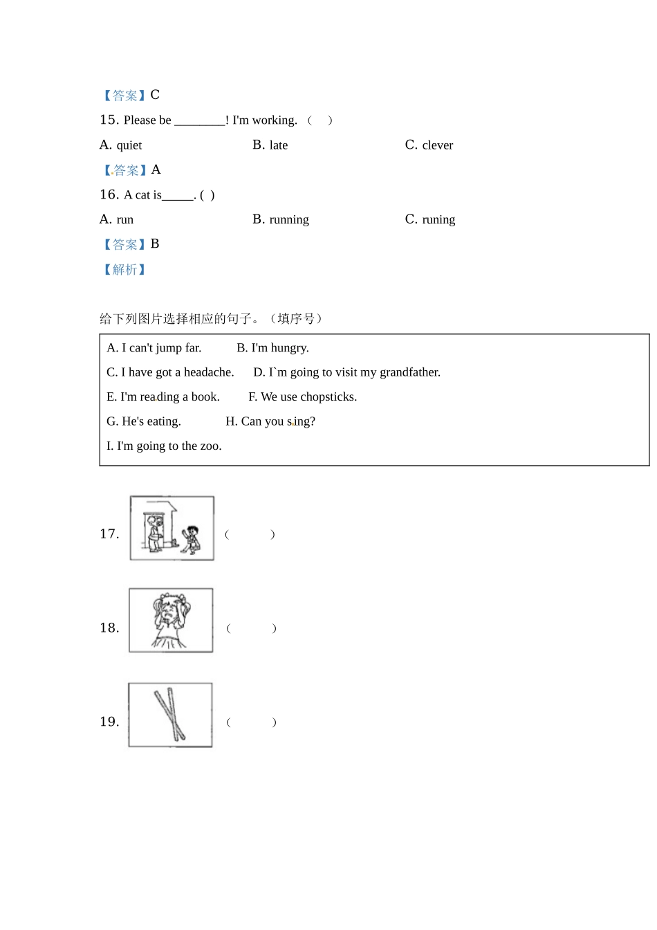 【普通学校】外研版（一起）三年级上册期末模拟测试英语试卷（一） 解析卷.docx_第3页