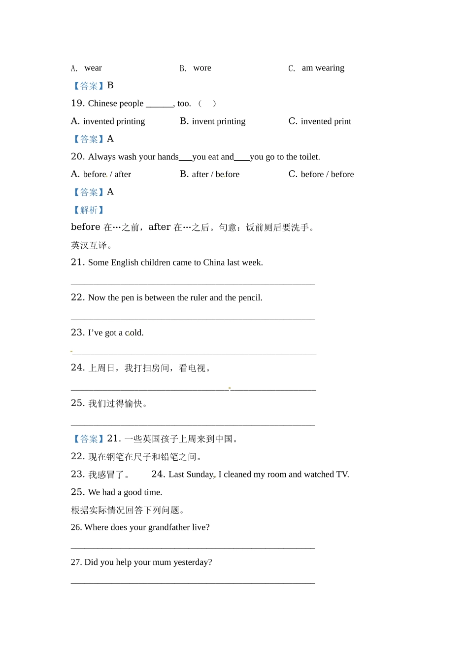 【重点学校】外研版（一起）四年级上册期末模拟测试英语试卷3 解析卷.docx_第3页