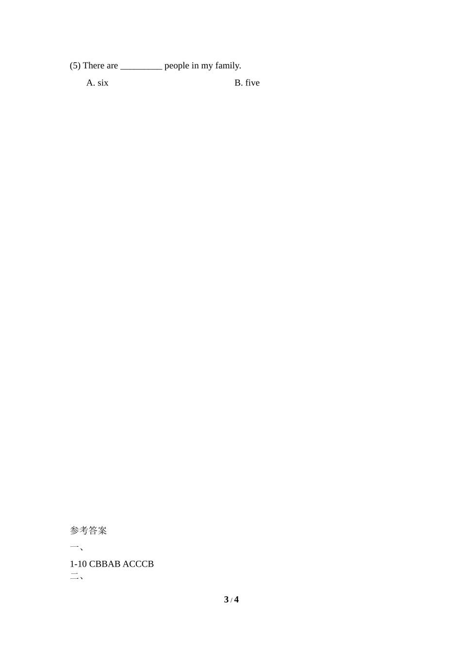 Module2_模块测试卷.doc_第3页