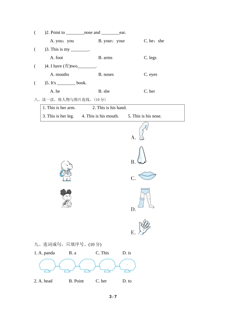 Module10模块知识梳理卷.doc_第3页