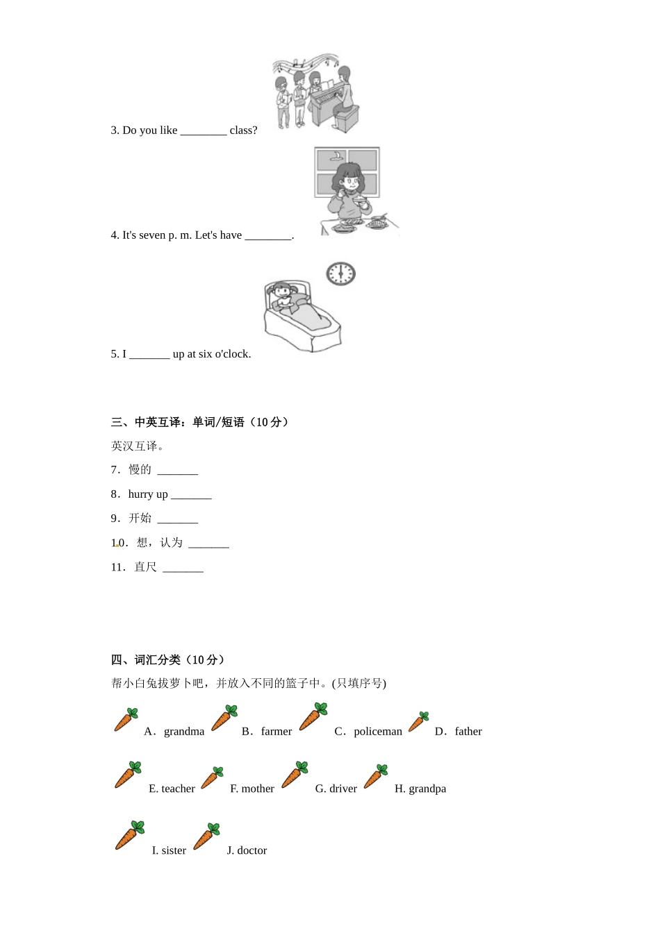 期末高频考点检测卷-小学英语五年级上册 外研版（三起）.docx_第2页