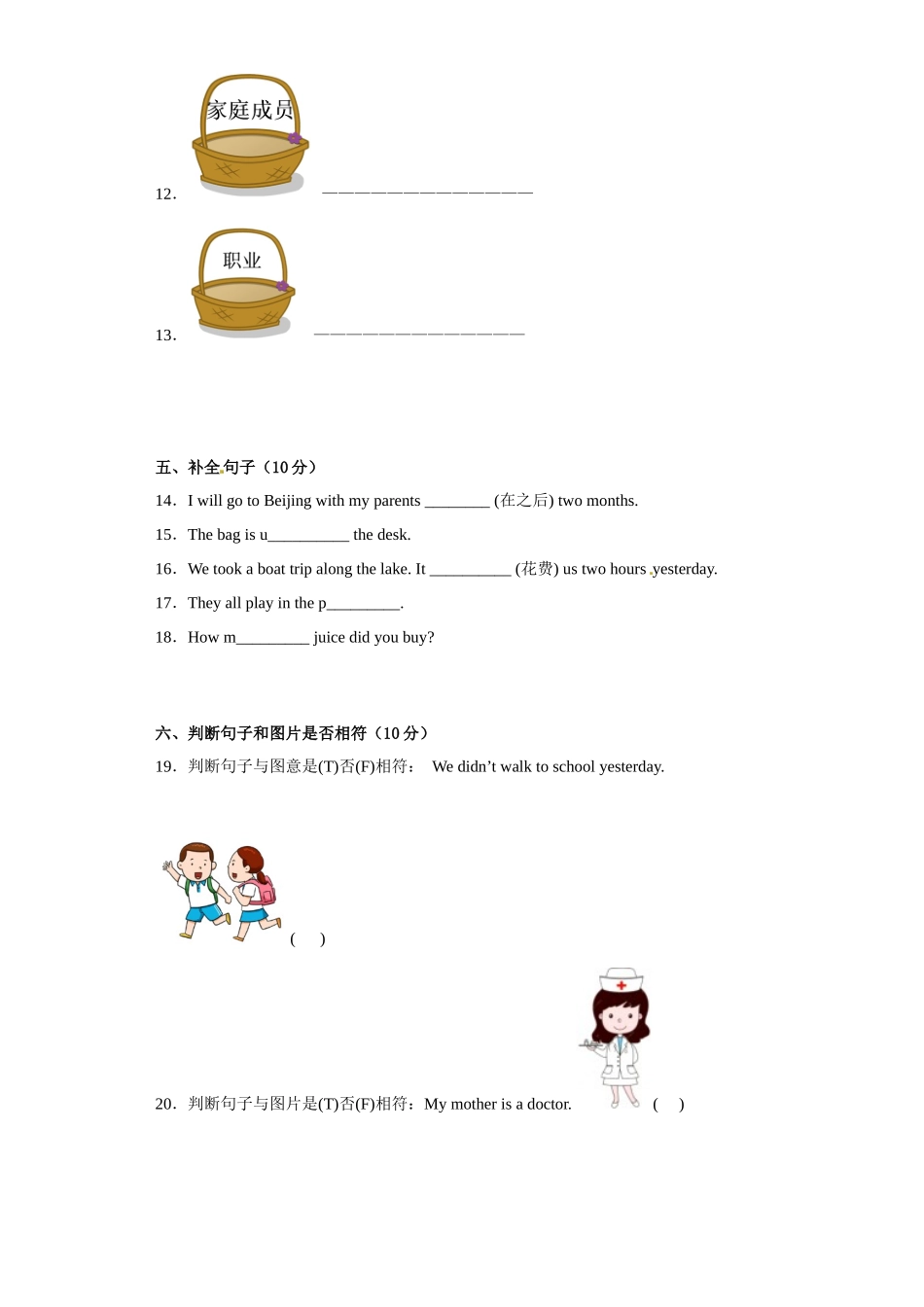 期末高频考点检测卷-小学英语五年级上册 外研版（三起）.docx_第3页