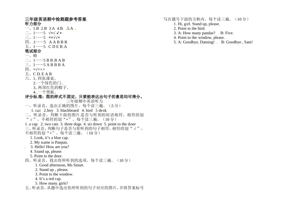 三年级上册英语期中试卷（1）.doc_第3页