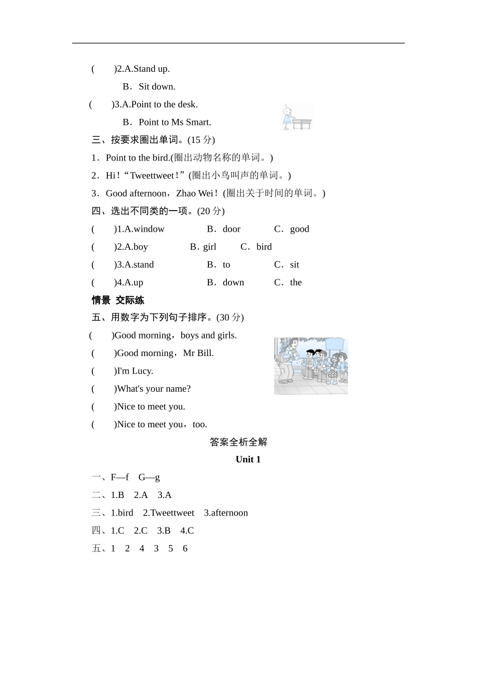 三年级上册英语同步测试-Module 3 Unit 1 Point to the door_外研社（三起）.doc_第2页