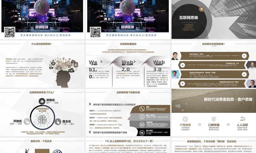 95.一汽品牌传播方向.ppt