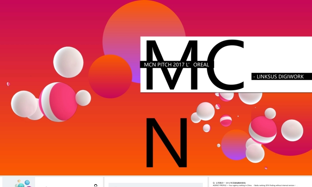 108.最终版本 MCN LOreal Pitch PPT.ppt