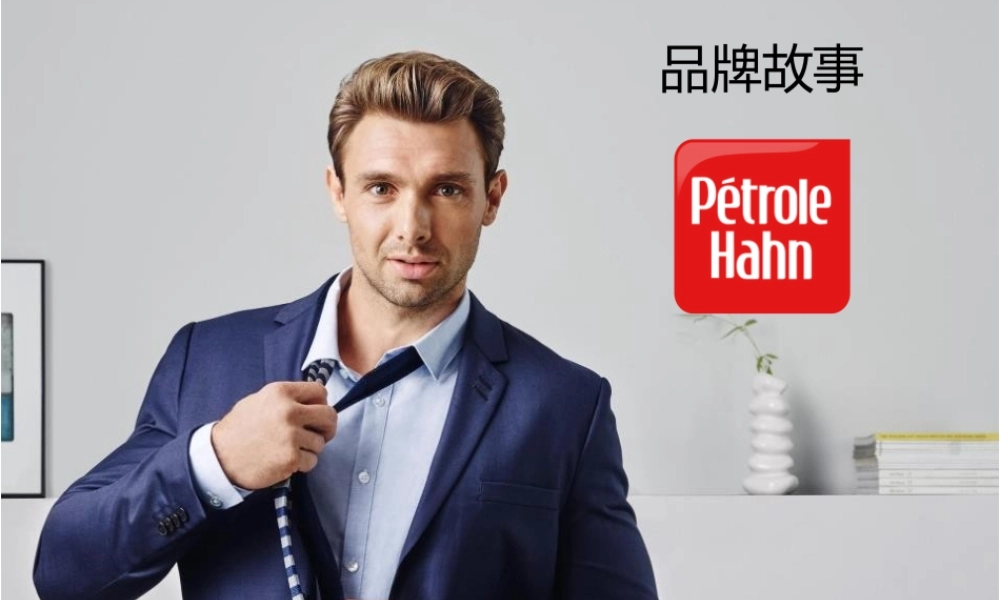 EP品牌故事PETROLE HAHN .pptx