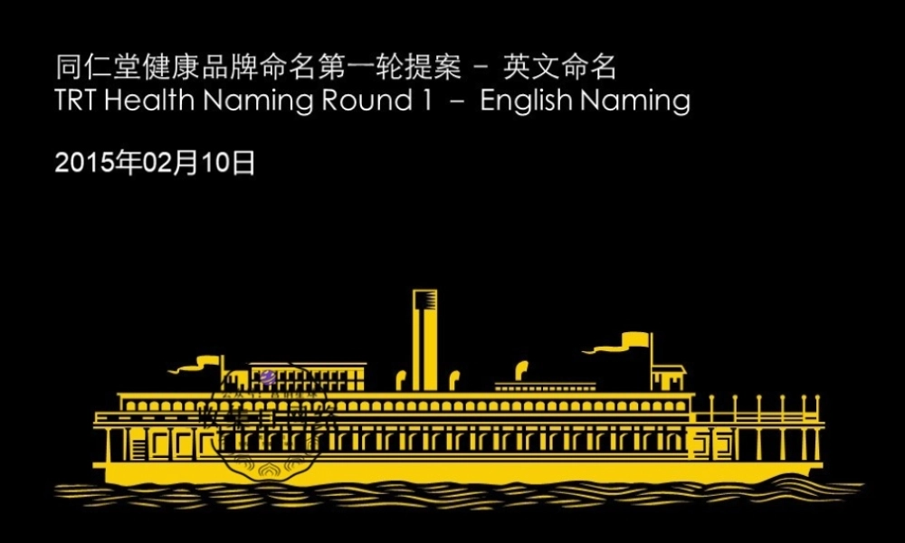 TRT Health_English Naming.pptx