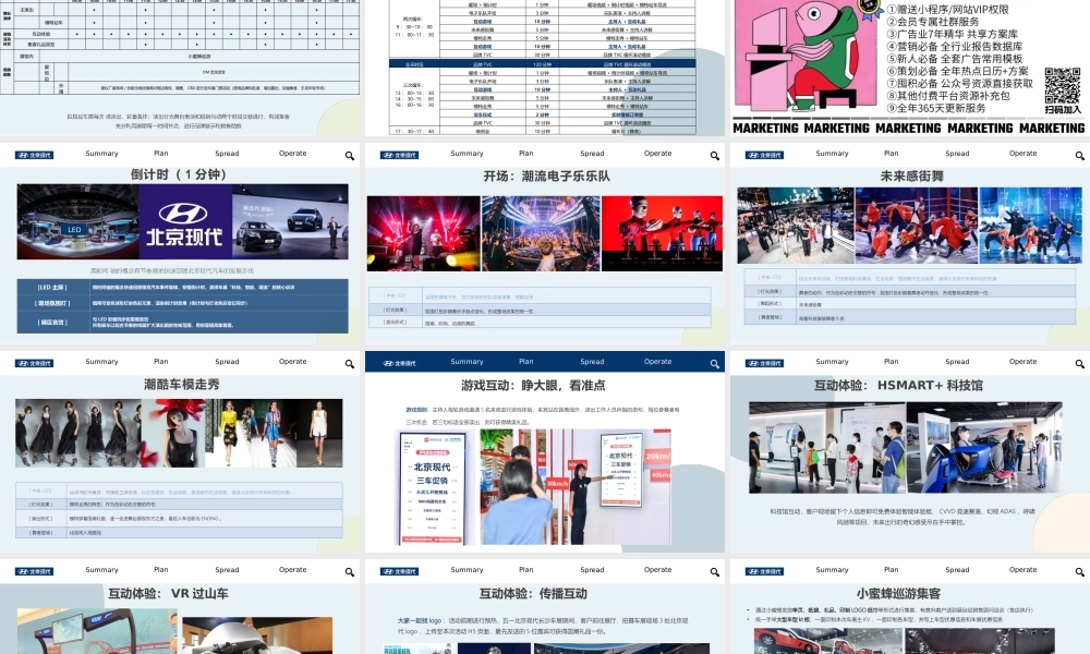 北京现代车展运营方案-长沙站.pptx