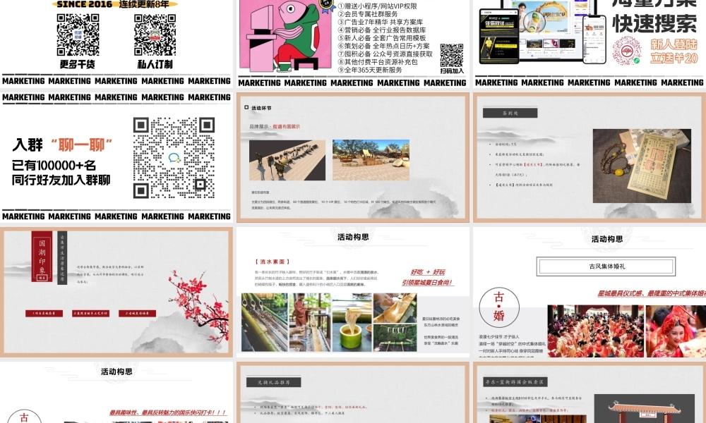 鹤城美食节营销推广年中策划推广.pptx