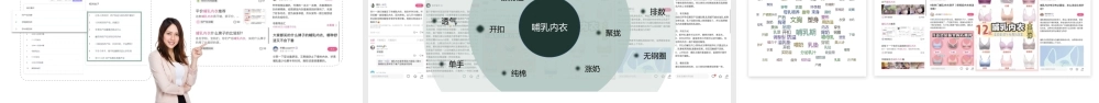 婧麒2021年上半年传播方案.pptx