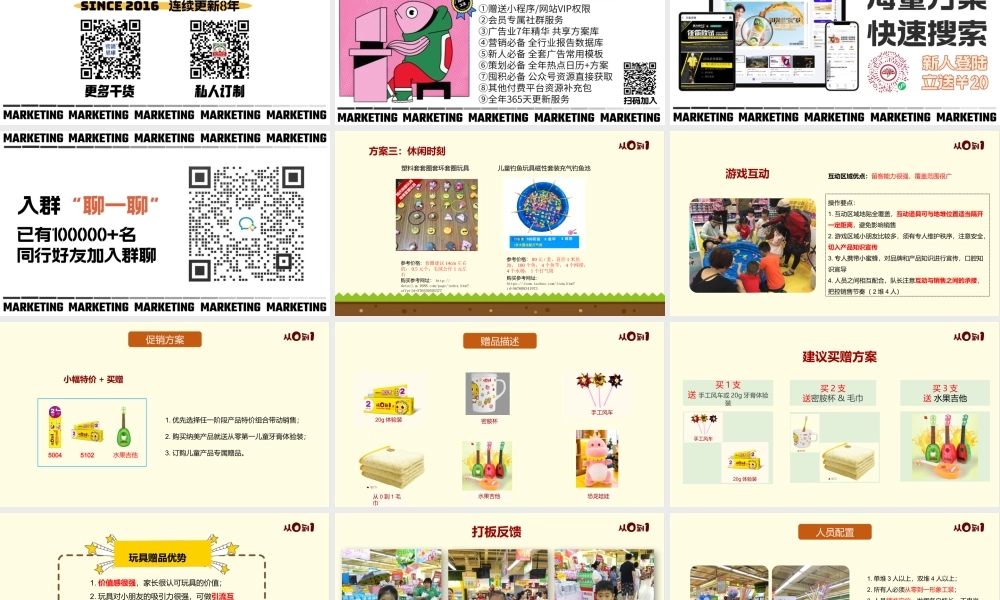 口腔产品新品推广方案.pptx