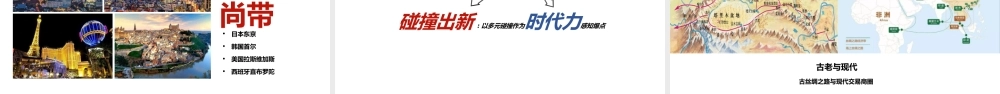 麦积山路酒吧街城市商业街区NEW TIME项目宣传推广方案.pptx