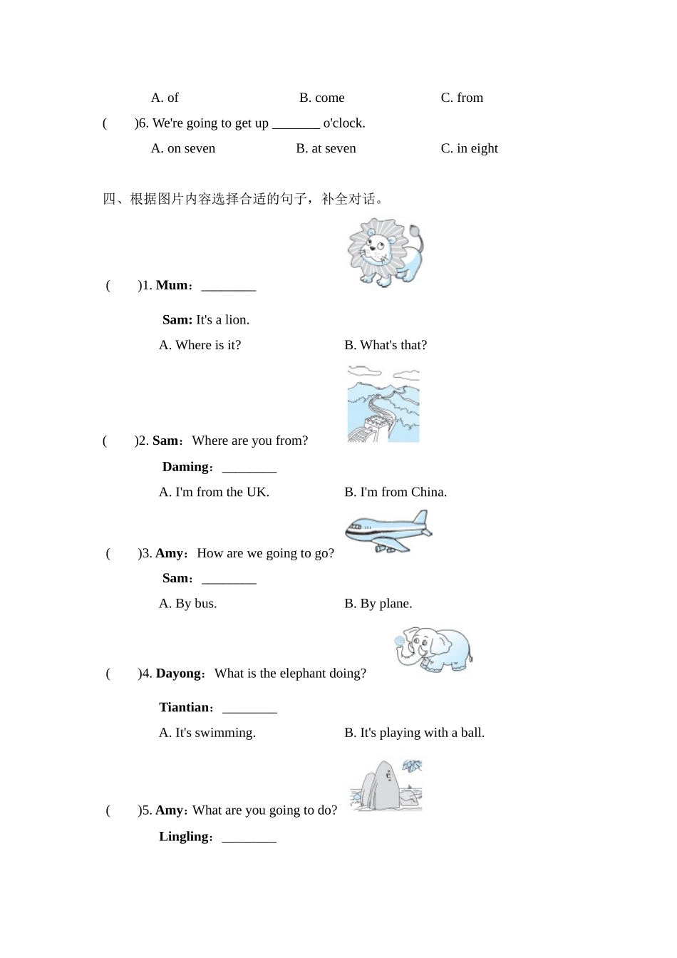 四年级上册英语试题--期末复习 Module 8知识训练 外研版含答案.doc_第2页