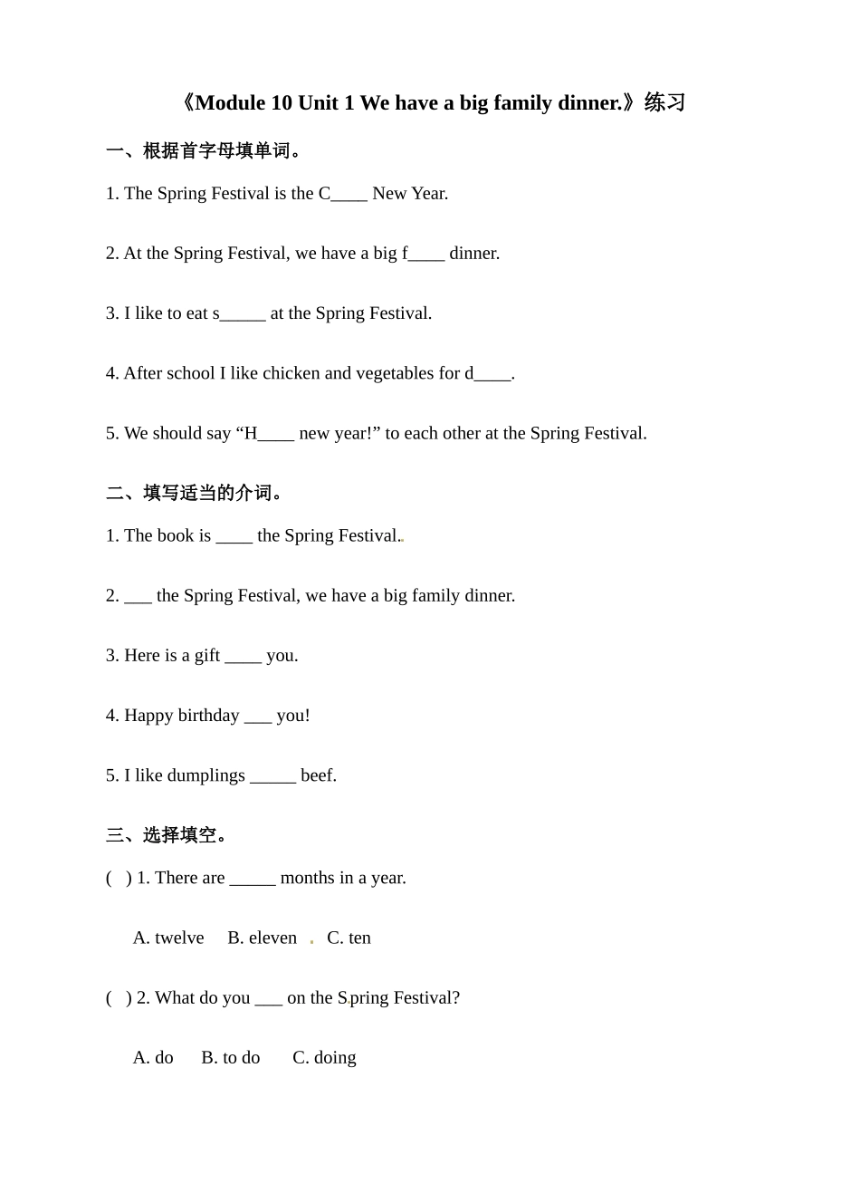 四年级上册英语一课一练-Module 10 Unit 1 We have a big family dinner∣外研版（三起）（含答案）.doc_第1页