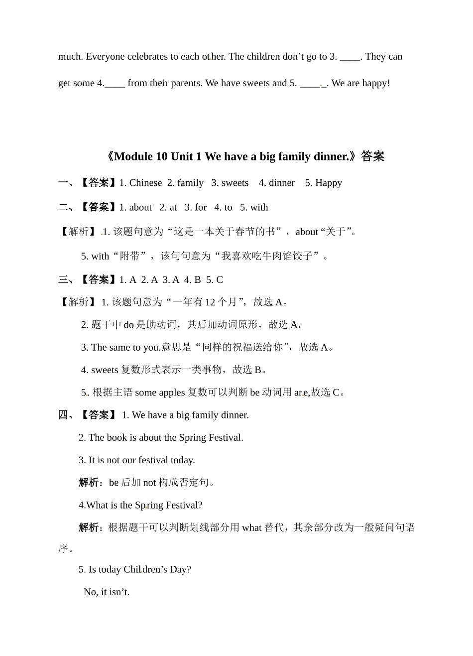 四年级上册英语一课一练-Module 10 Unit 1 We have a big family dinner∣外研版（三起）（含答案）.doc_第3页