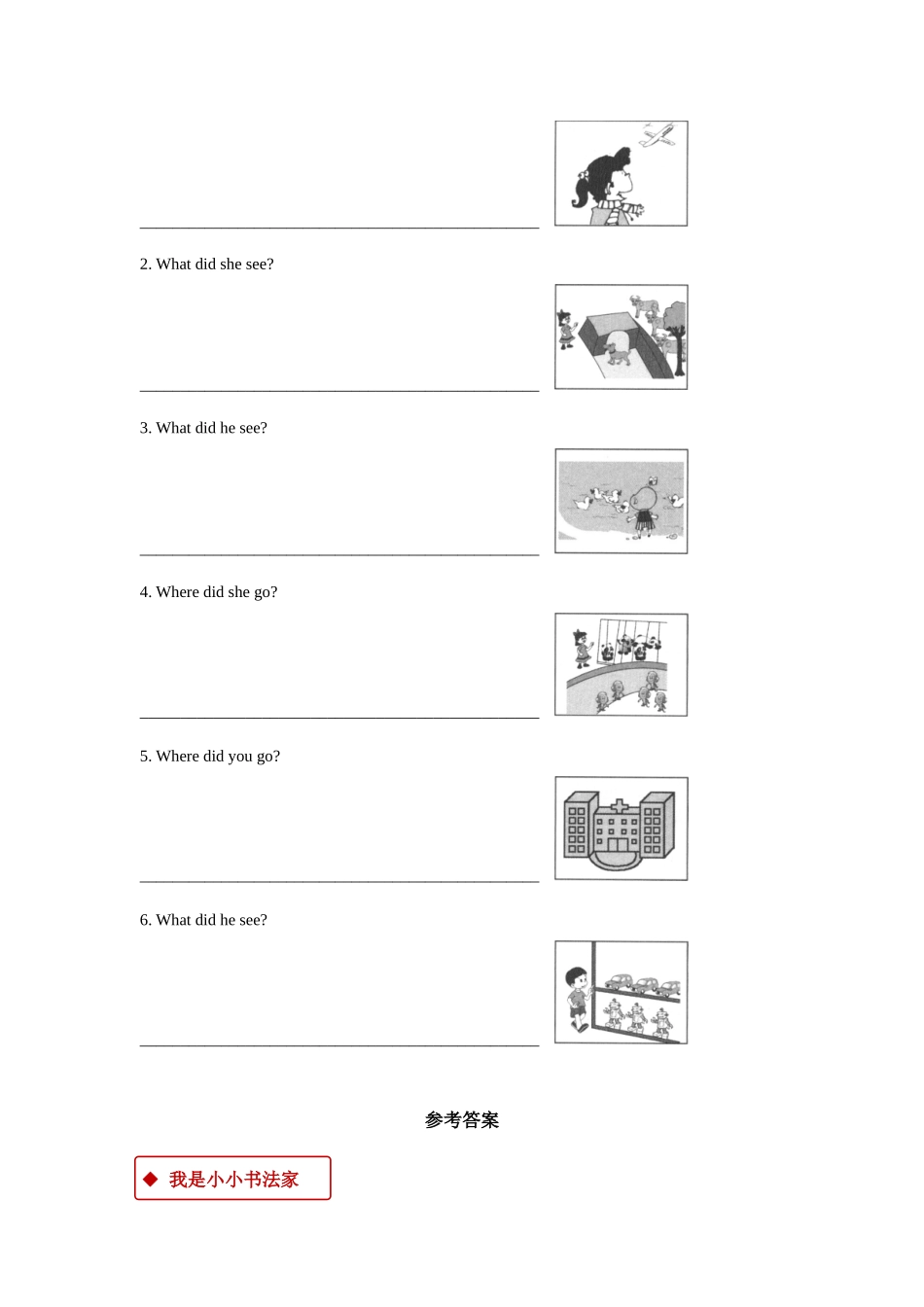外研版小学英语（一年级起点）四年级上册【同步练习】Module 8 Unit 2.docx_第3页