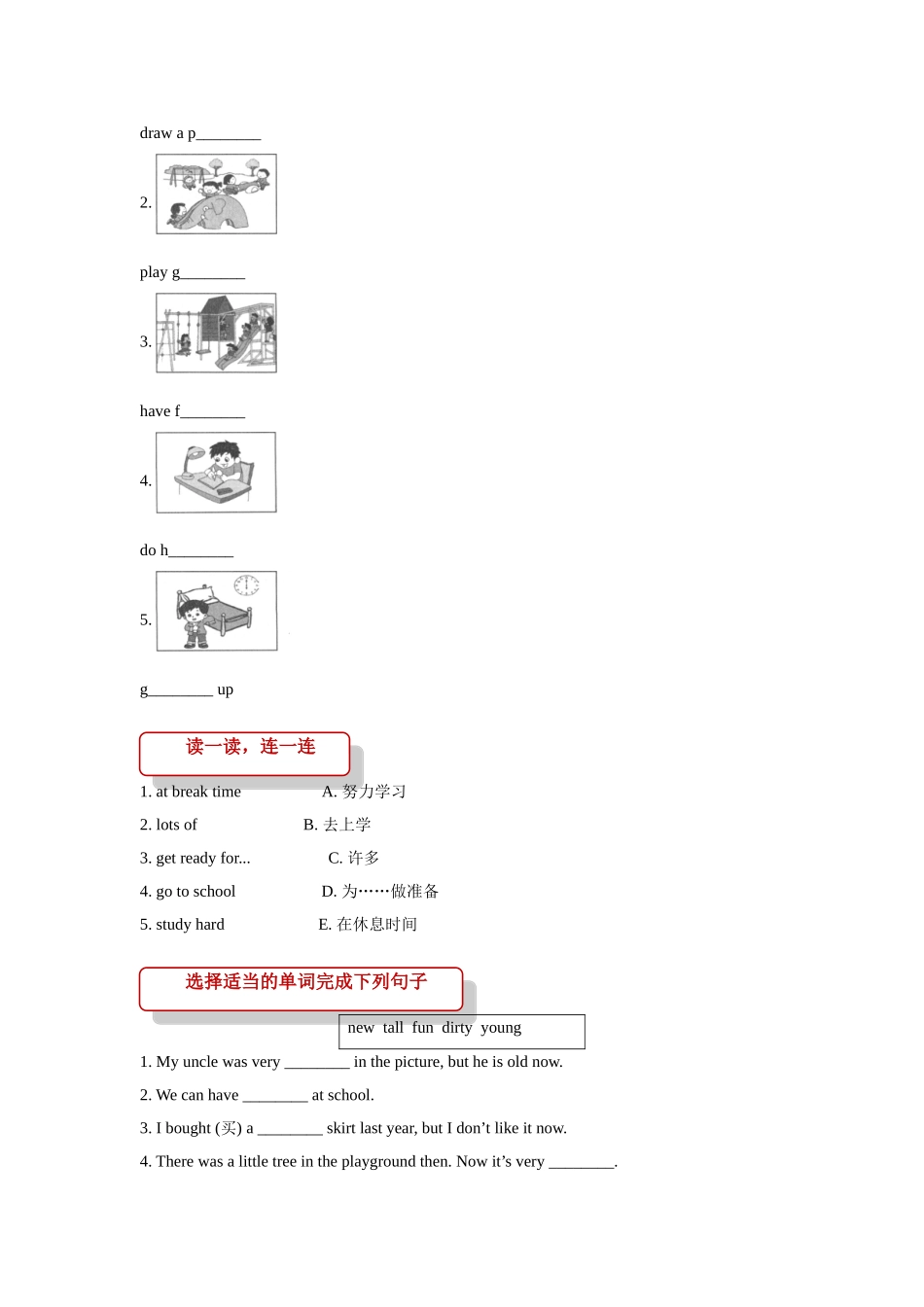 外研版小学英语（一年级起点）五年级上册【同步练习】Module 8 Unit 2.doc_第2页