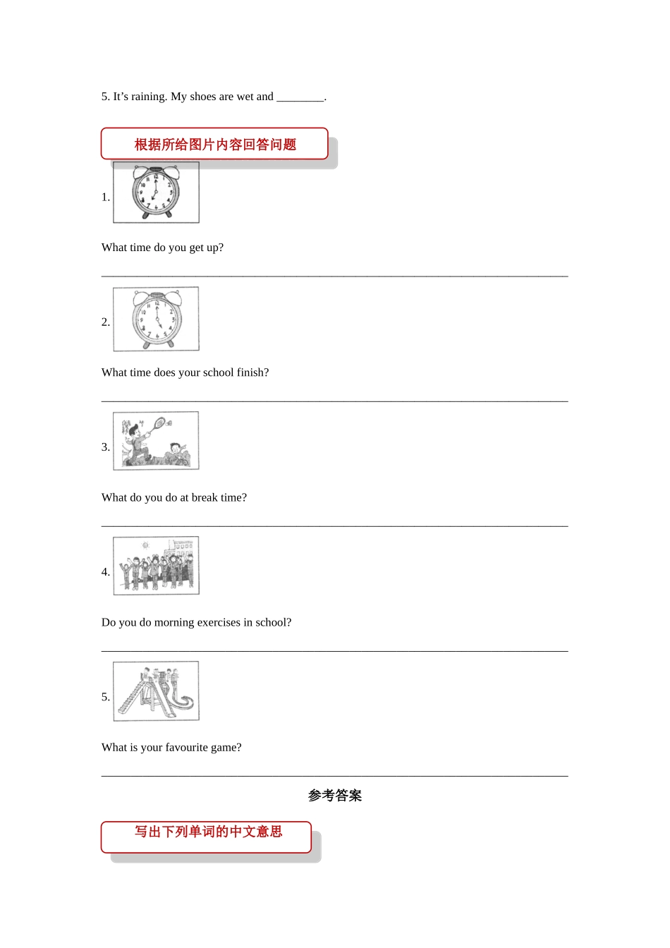 外研版小学英语（一年级起点）五年级上册【同步练习】Module 8 Unit 2.doc_第3页