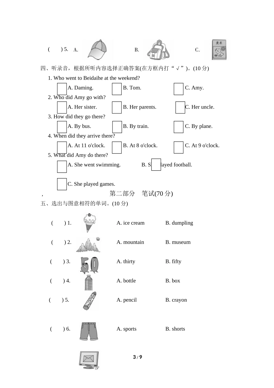 外研版英语五年级上册期中检测卷3.doc_第3页
