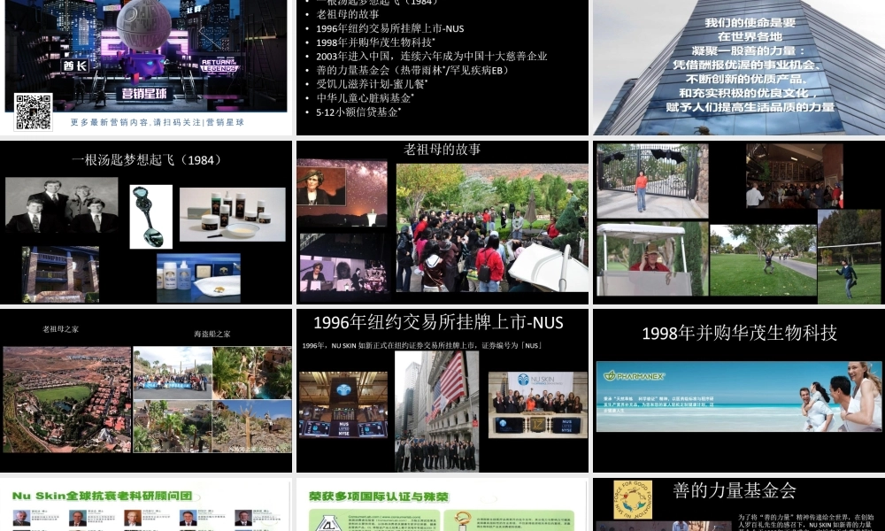 如新品牌故事.pptx