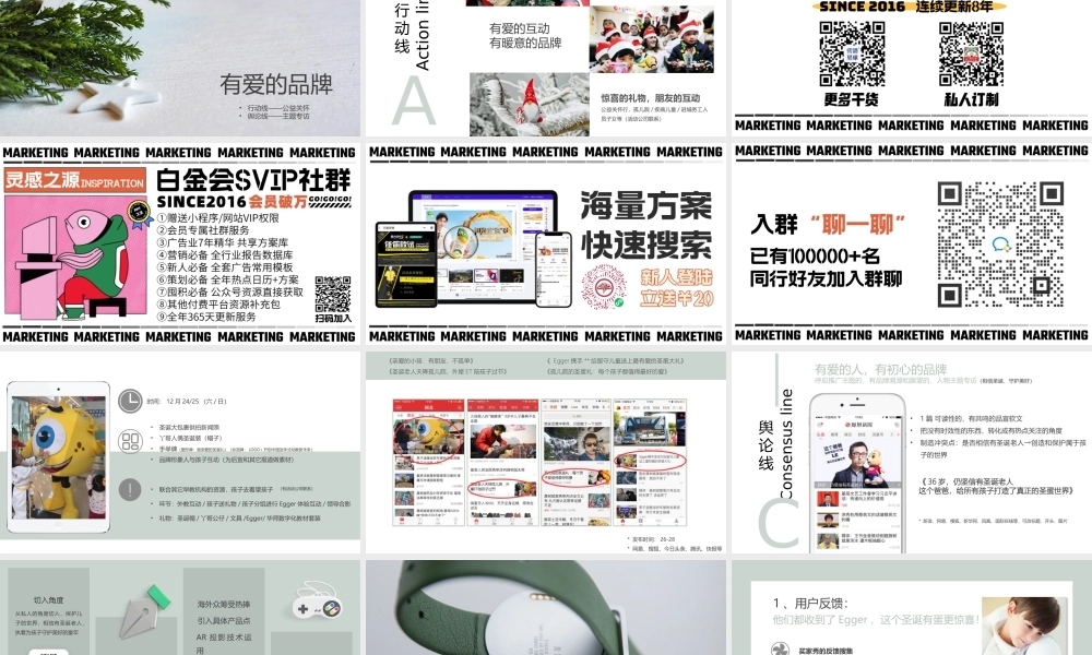 丫哥儿童教育机12-1月推广计划.pptx