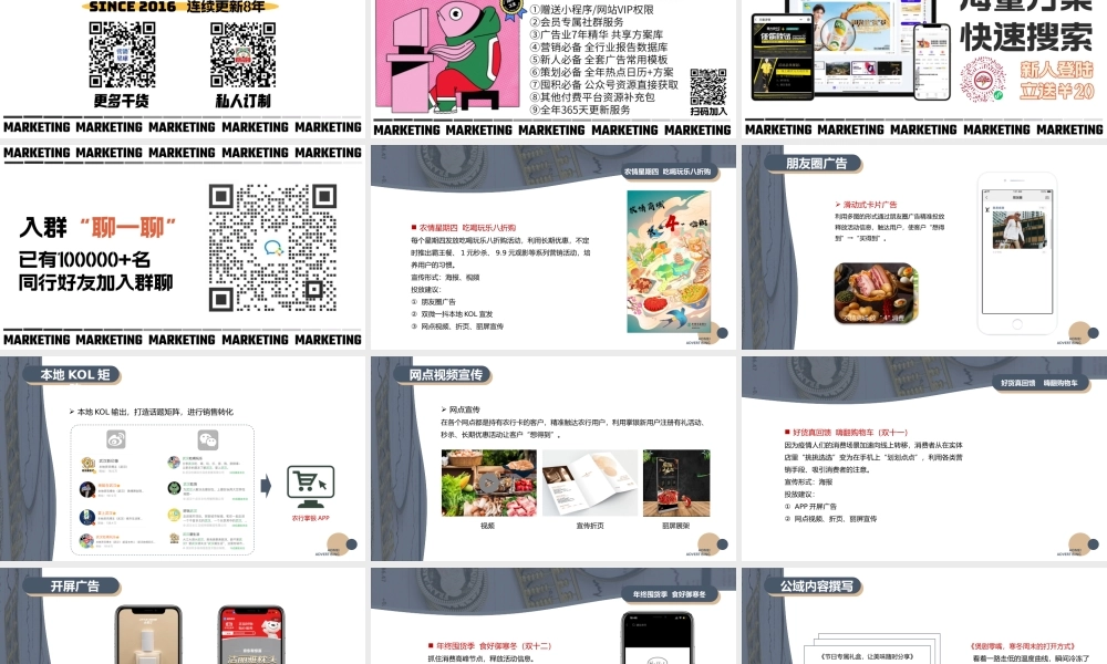 中国农业银行手机银行湖北专区系列营销推广.pptx