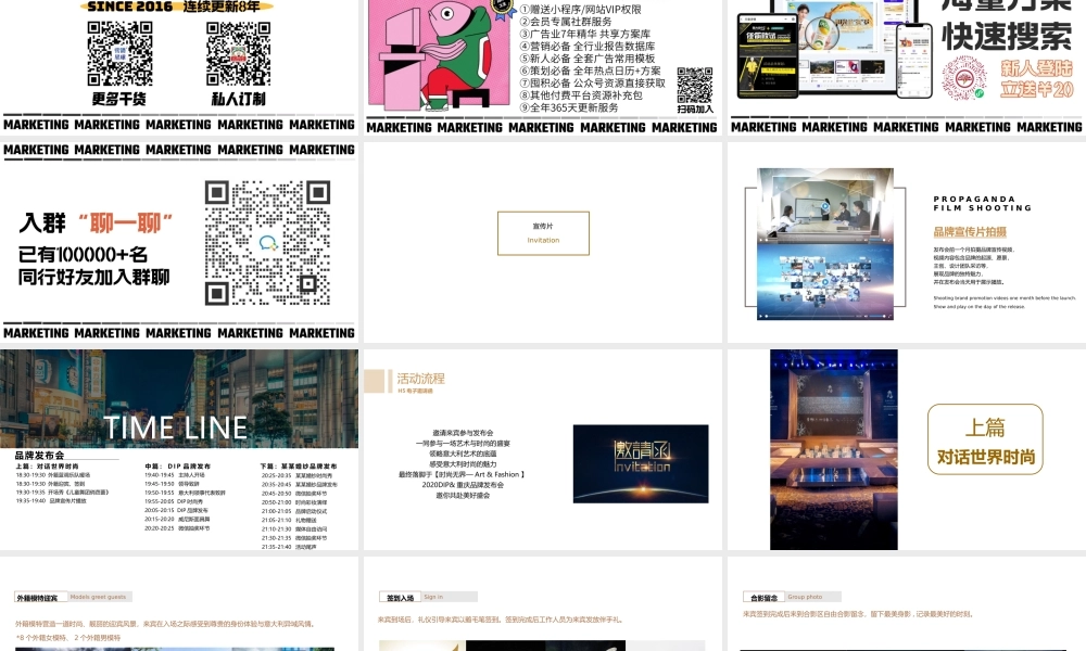 [时尚无界—Art & Fashion]2020DIP&重庆品牌发布会.pptx