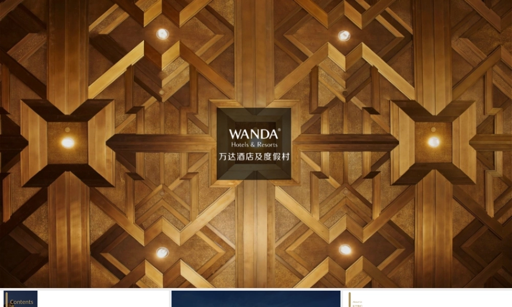 万达酒店及度假村官方介绍2022.04.24培训版.pptx