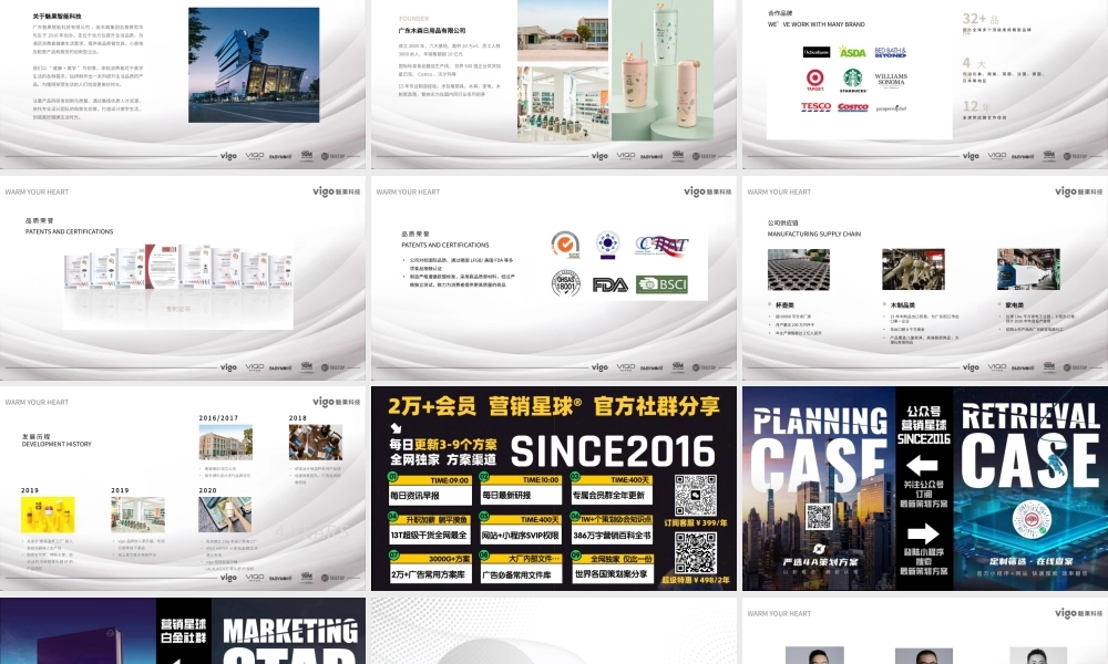 魅果智能科技公司介绍.pptx