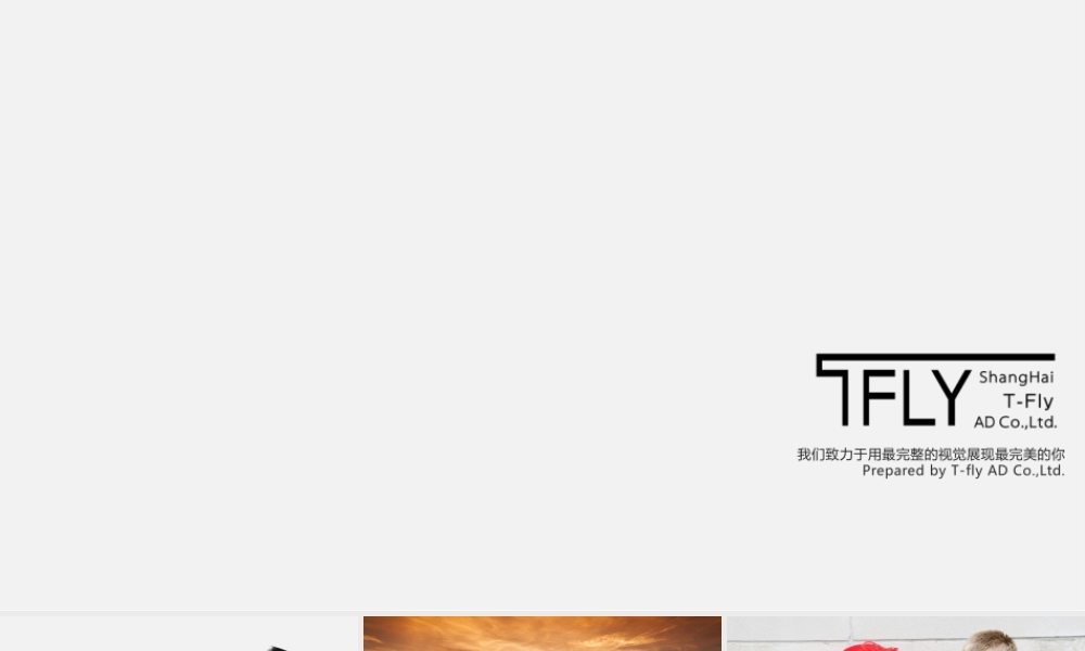 公司宣传视频策划.pptx