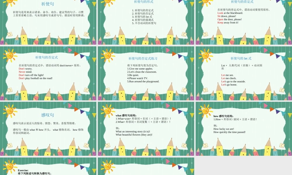 祈使句与感叹句.ppt