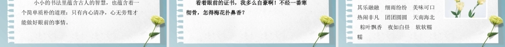 主题：传统文化-2023-2024学年六年级语文作文主题课件（统编版）.pptx