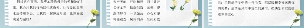 主题：亲情友情-2023-2024学年六年级语文作文主题课件（统编版）.pptx