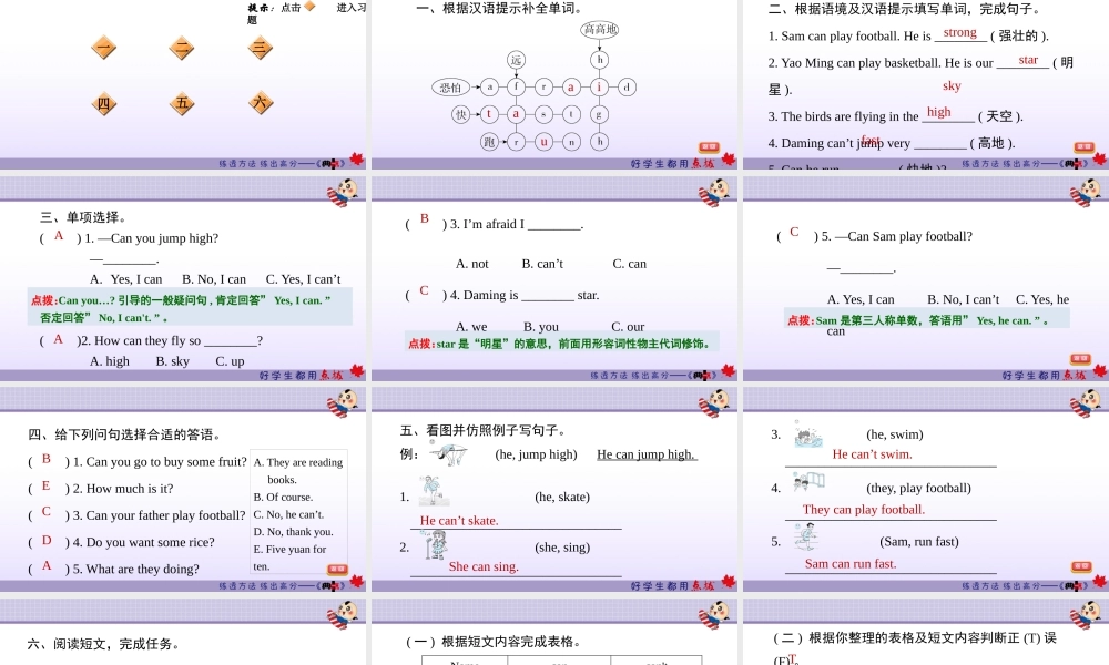 module 5 复习训练.ppt