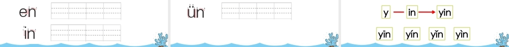 汉语拼音12ɑn en in un ün.pptx