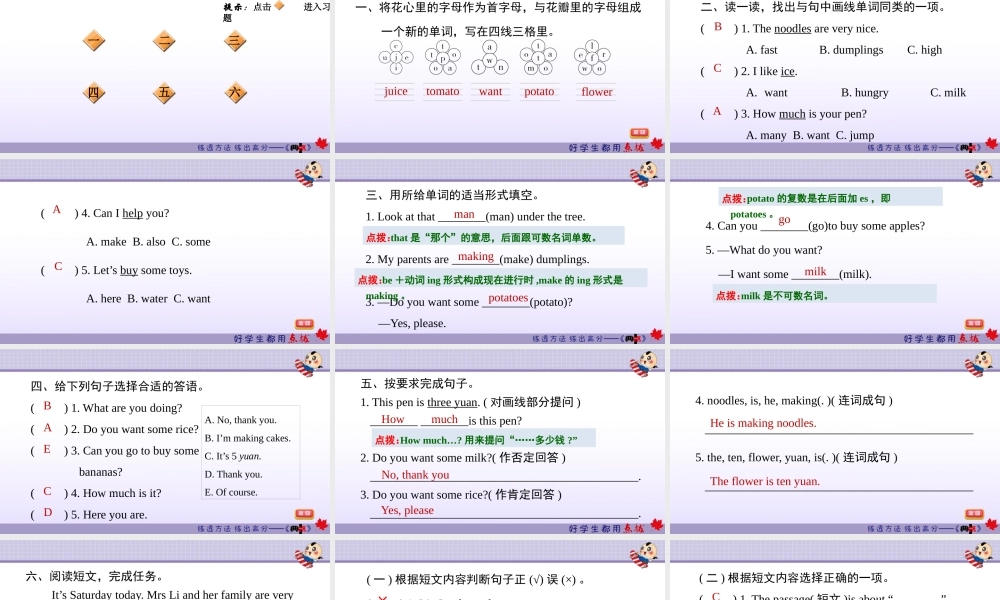 module 4 复习训练.ppt