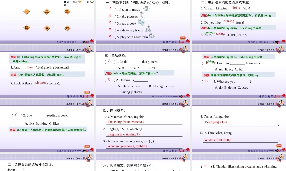 module 2 复习训练.ppt