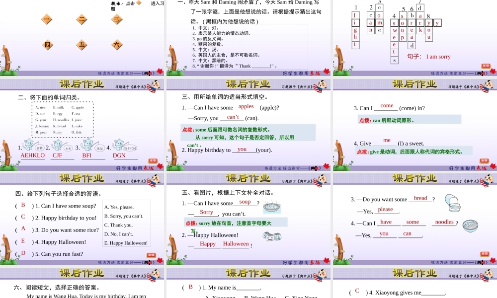 module 6 复习训练.ppt