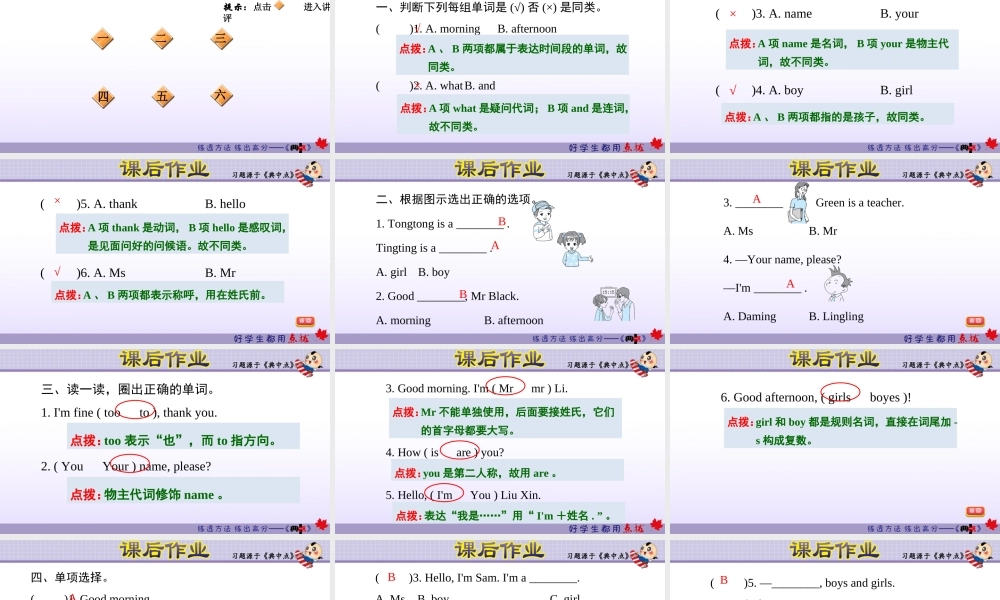 Module2 复习训练.ppt