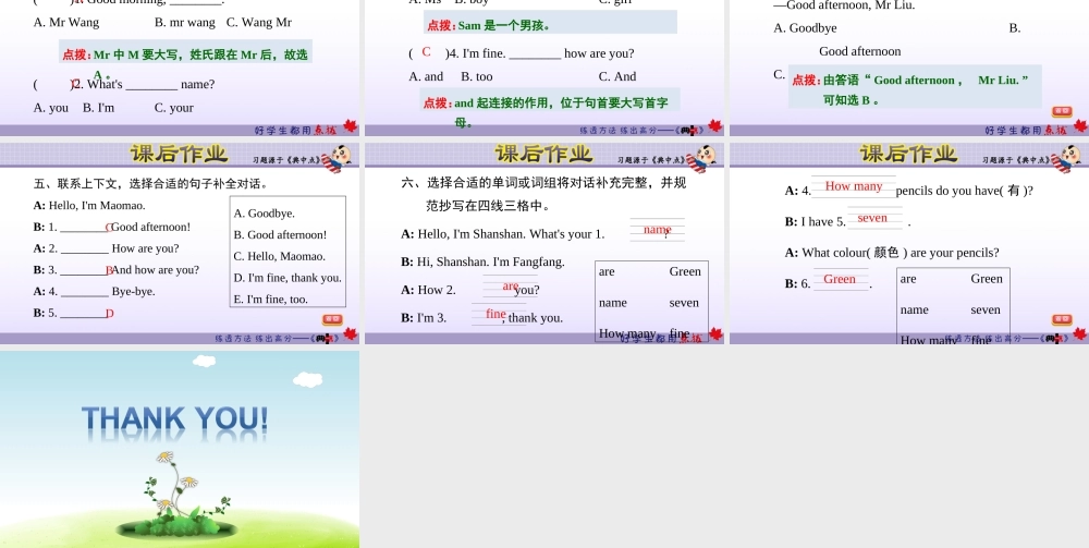 Module2 复习训练.ppt