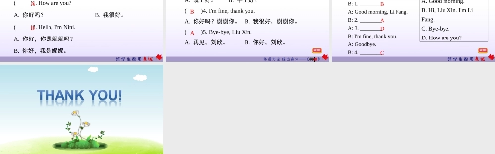 Module1 复习训练.ppt