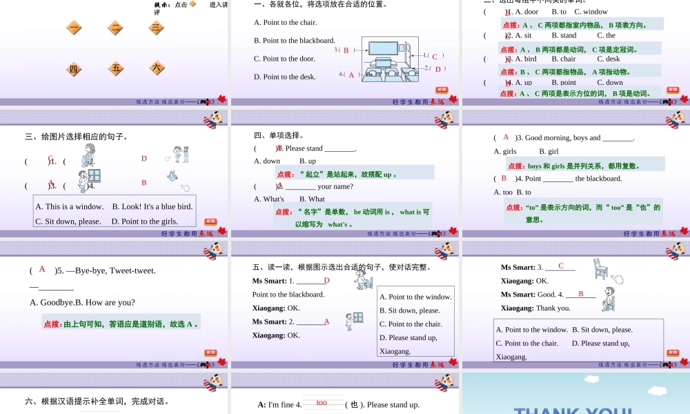 Module3 复习训练.ppt