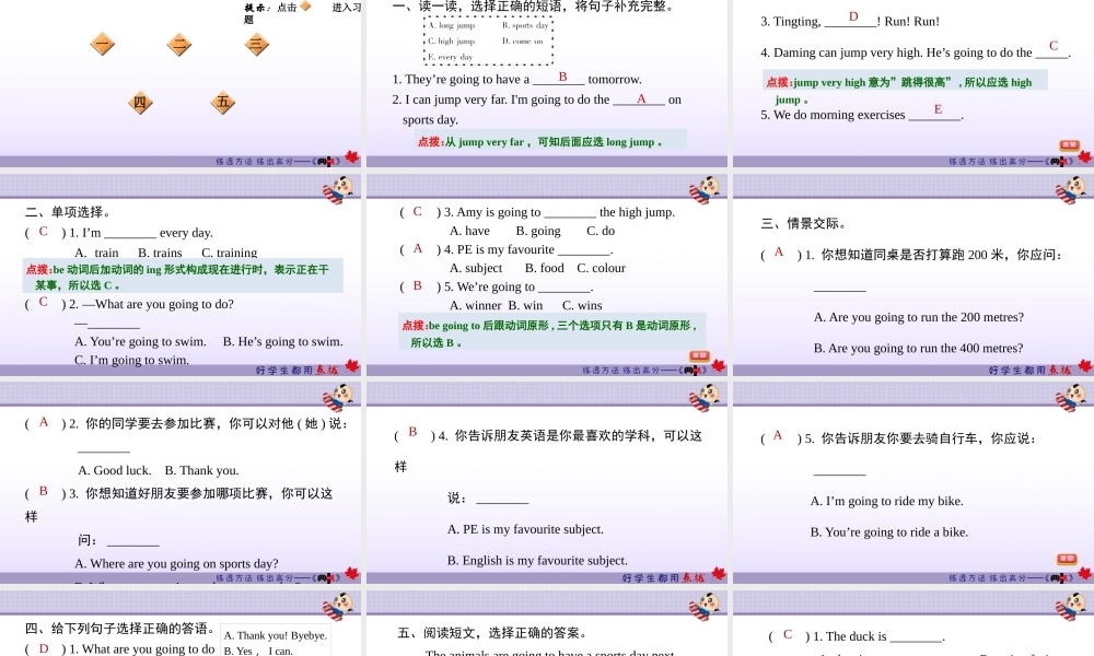 module 9 复习训练.ppt